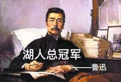 关于鲁迅的名言