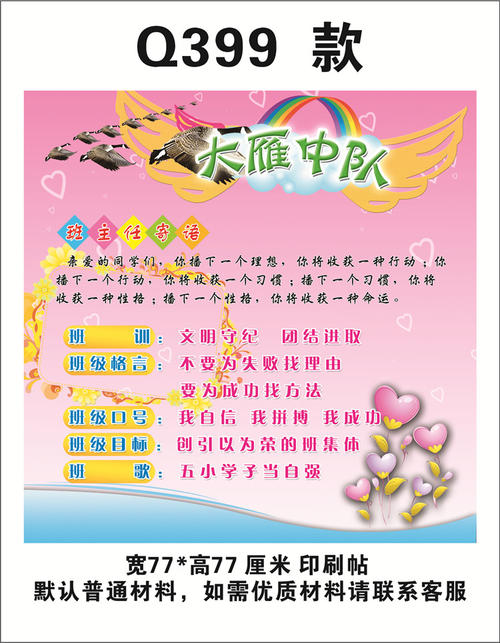 三年级老师的座右铭