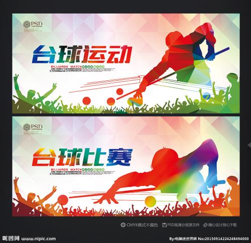 六年级体育口号