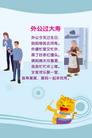 描述家庭幸福的成语