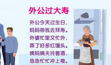 形容一家人幸福的成语