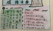 养成良好生活的谚语