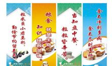 学校餐厅安全标语