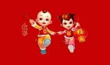 大年初一拜年祝福