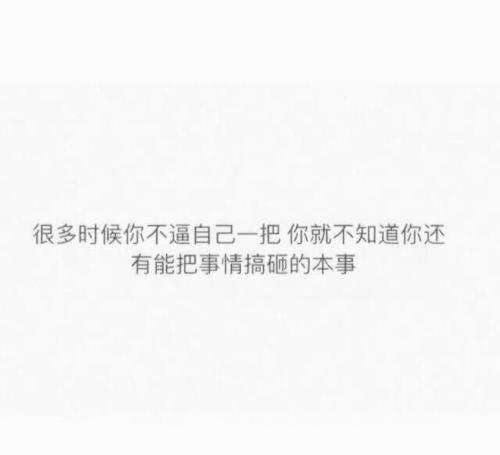 黑鸡汤负能量行情