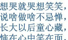 大龄儿童六一祝福语