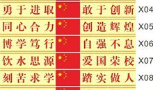 霸气的八字口号