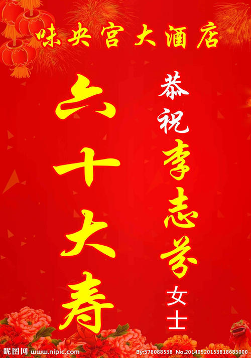 公司十年的祝福