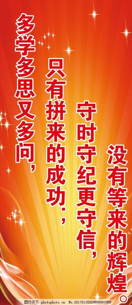 关于高考班口号