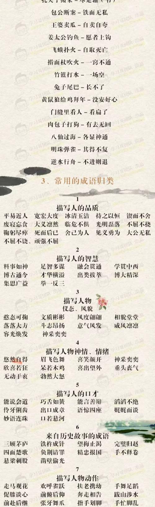 关于夏天写作的小学谚语