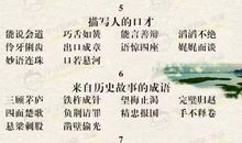 小学关于写夏的谚语