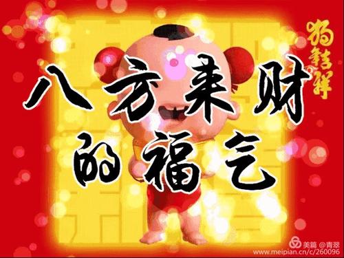 新年祝福