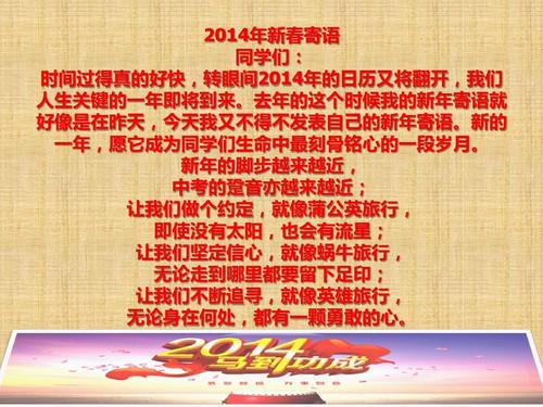 新年对校长的问候