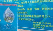 饮用水安全标语