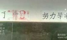 霸气侧漏押韵八字口号