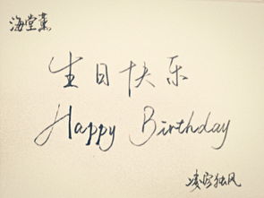 我两岁儿子生日快乐