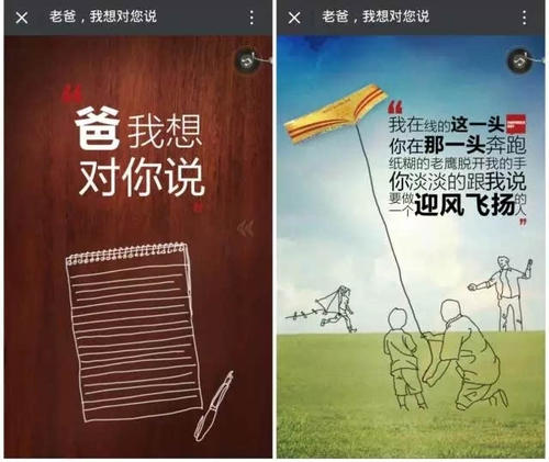 关于父亲节的简短句子