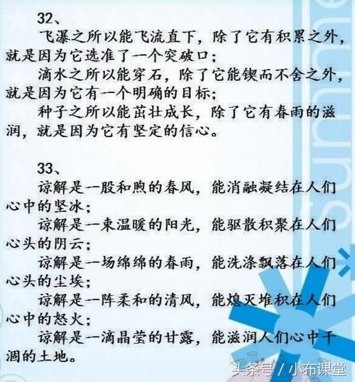 最美的平行句子