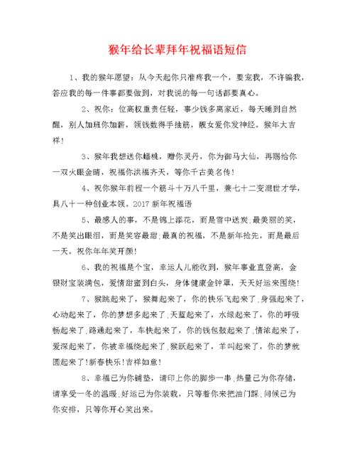 向长者发送新年贺词