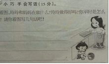 一年级写的句子