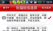 单位给员工拜年短信