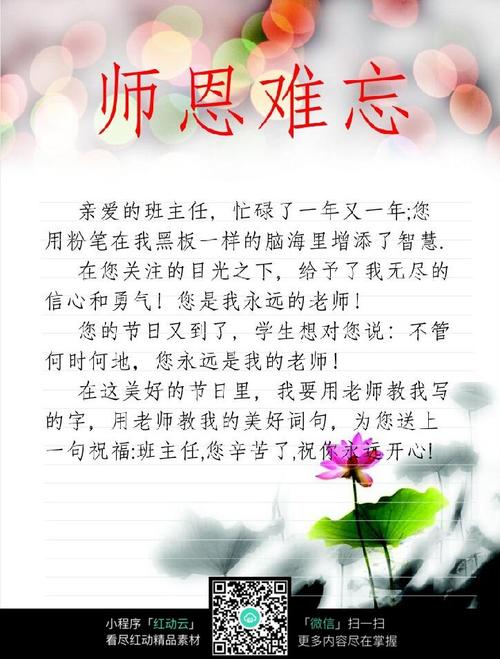 教师节的座右铭