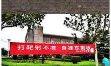 霸气大学军训口号16字