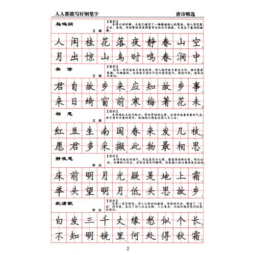 巴金春的好词句