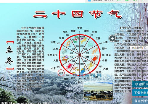 关于雨雪的谚语