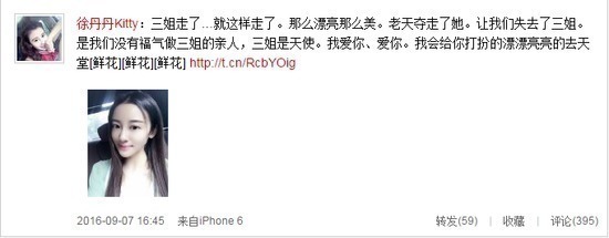亲人死亡的短信