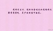 简短搞笑生日句子