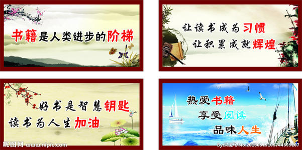 关于阅读的口号