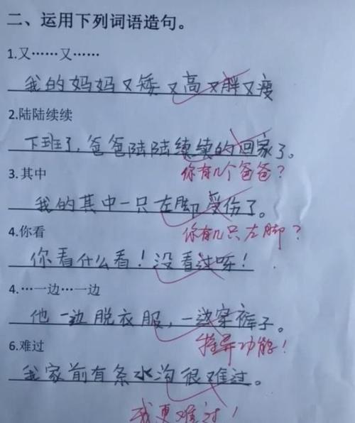 小学生用一句话