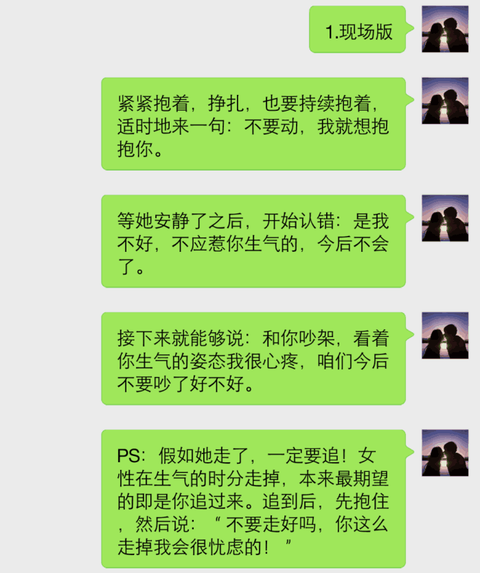 我想念我的女朋友