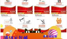 学校安全管理标语