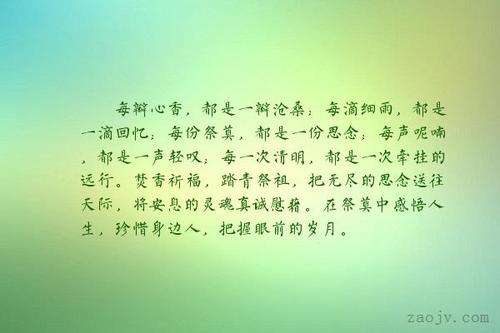 好好珍惜的句子