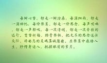 好好珍惜的句子