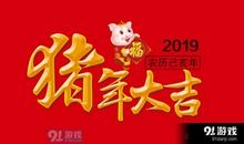 2020春节拜年祝福语大全