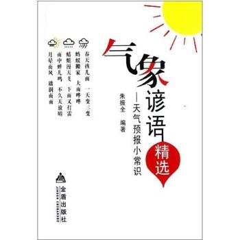 与天气有关的动物谚语