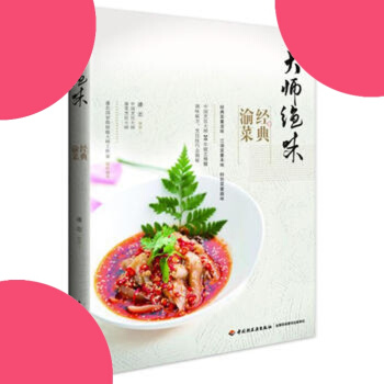 关于厨师的经典名言