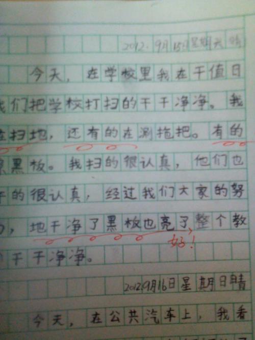 精彩的平行句子