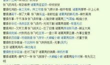 楚霸王自刎歇后语