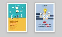 企业员工工作口号大全