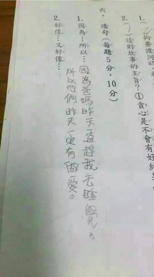 因为这样