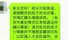 送给老师的短信