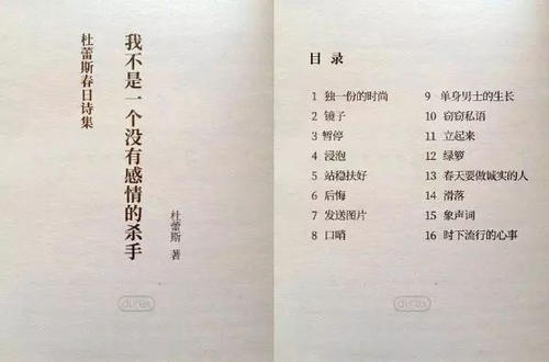 世界上真爱的诗