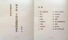 人间有真情的诗句