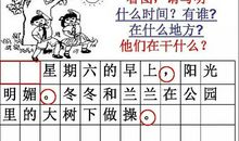 一年级下册的句子