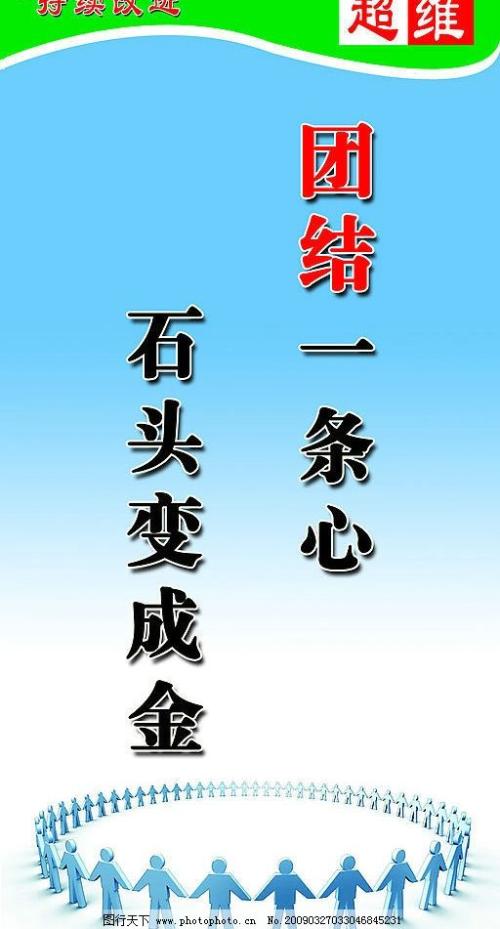 关于房地产销售的口号
