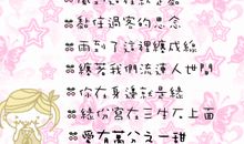 签名2019繁体字伤感